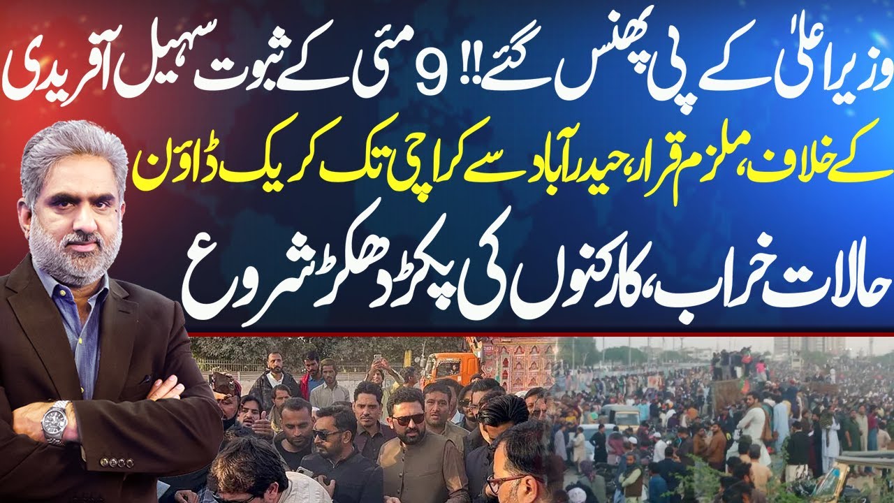 Situation Turns Critical: Arrests Begin From Hyderabad to Karachi | Live With Nasrullah Malik