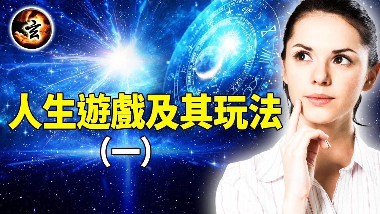 好運不是偶然! 解密《生命遊戲及其玩法》背後的宇宙法則