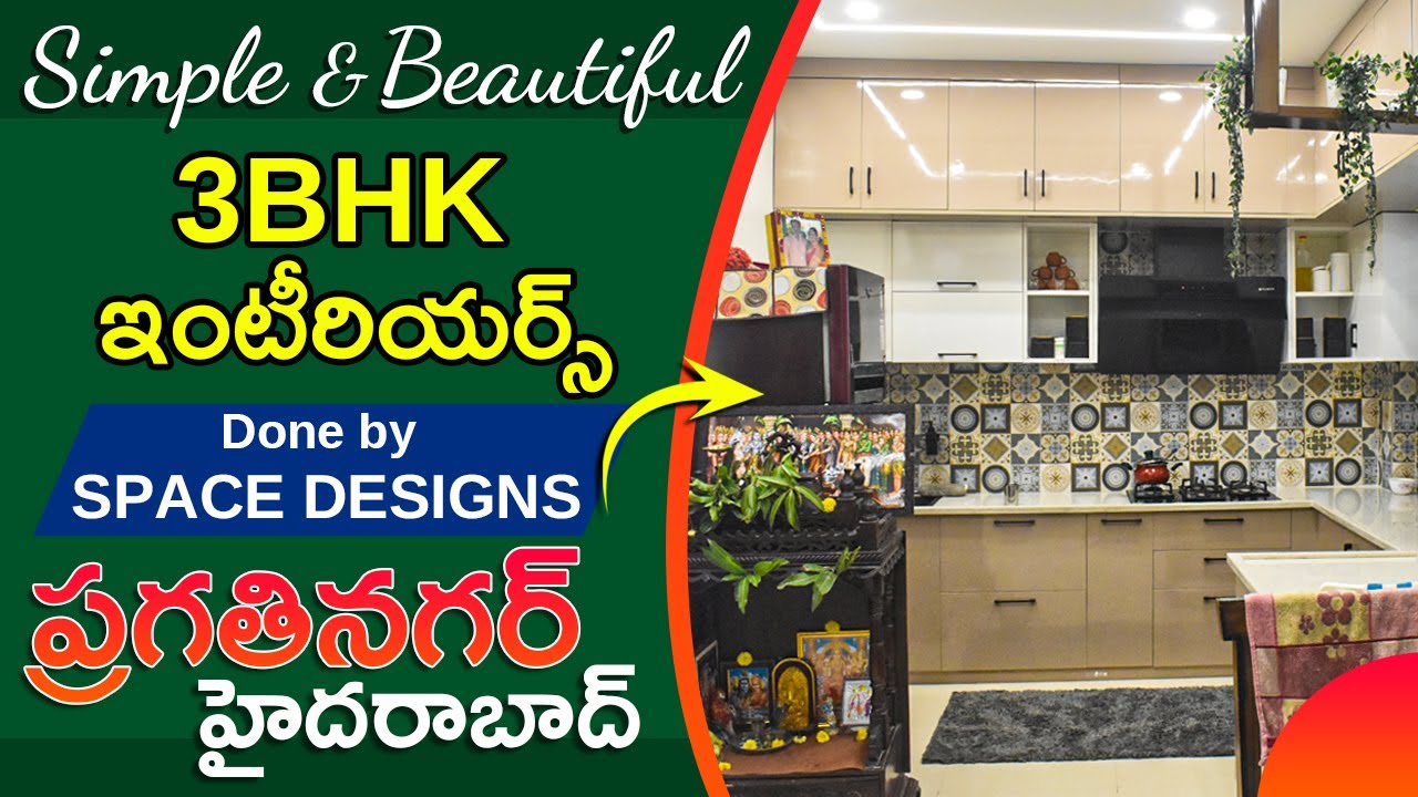 Simple & Beautiful 3BHK Interiors | Space Designs | Vijayawada - Hyderabad