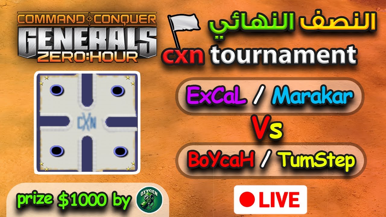 🔴 بطولة Cxn 2v2 | الجائزة 1000$ | النصف النهائي | ( ExCaL / Marakar Vs BoYcaH / TumStep )