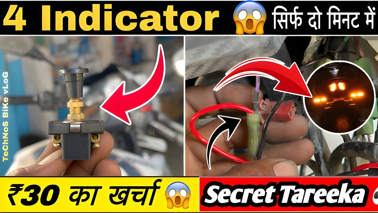 4 indicator ek sath kaise chalaye😱||Charo Indicator Ek Sath Kaise Chalaye|Modified|technos bike vlog