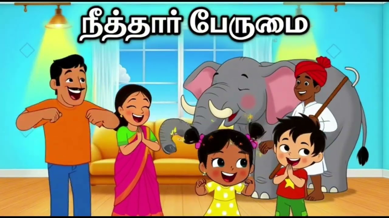 திருக்குறள் - நீத்தார் பெருமை 21 முதல்  30 குறள்கள் #பரிமேலழகர்உரை #மணக்குடவர்உரை #நீத்தார் பெருமை