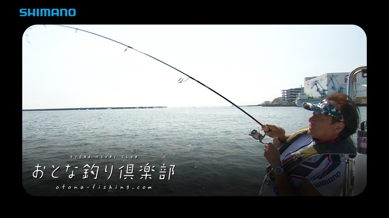 【おとな釣り倶楽部】村田基のキビレとクロダイ、美味も堪能！