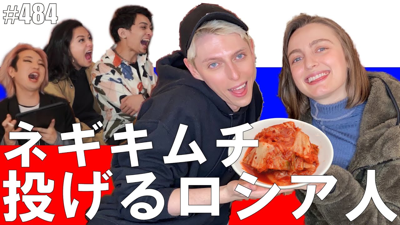 【衝撃の国際恋愛】ピロシキーズの二人の恋愛の珍エピソードが珍すぎて珍だった。　エンガブ #484【オネエ】