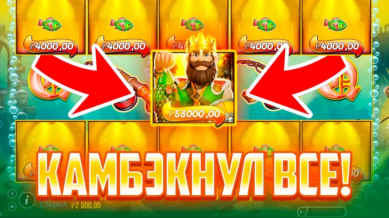 ЗАЧЕМ Я ТАК РИСКНУЛ.. СЛОВИЛ МОЩНЫЙ КАМБЭК ПО **** В Big Bass Golden Lake!
