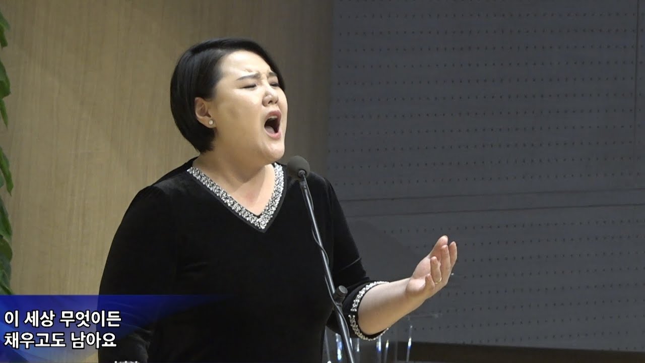 나는 행복해요_메조소프라노 홍유리(새에덴교회, 소강석 목사)