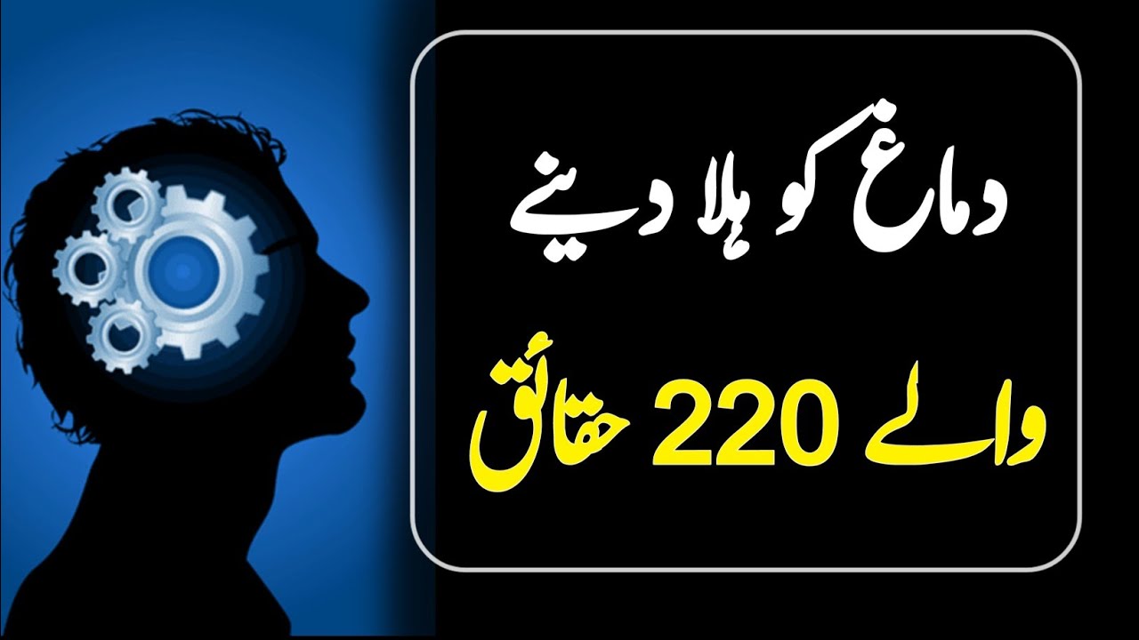 220 Mind-Blowing Facts You Won’t Believe_ Hindi amazing fact's 