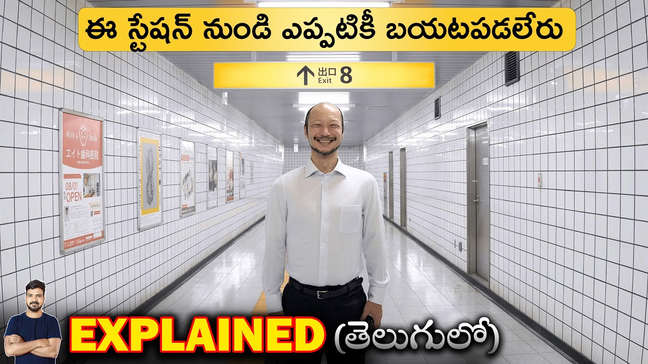ఒక్క తప్పు చేస్తే Game Over 🤯 | మెదడుకి మేత పెట్టే సినిమా | Movie Explained in Telugu