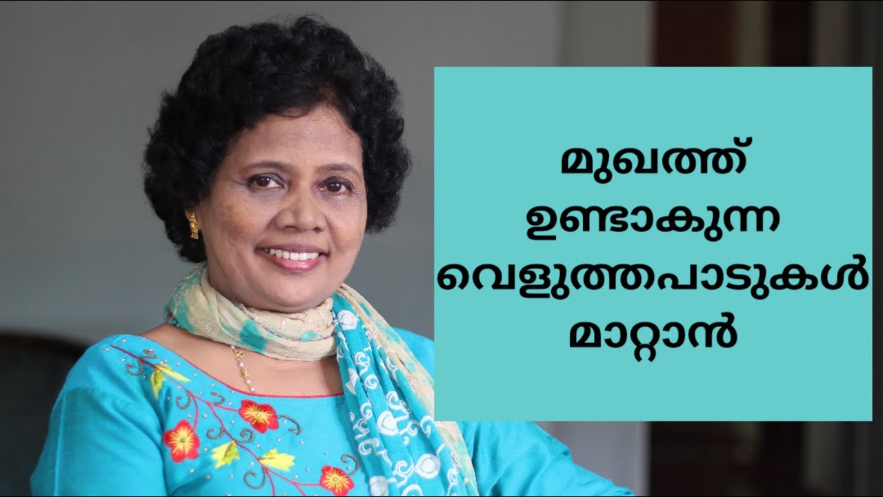 വെളുത്ത പാടുകൾ മാറാൻ | Vitiligo Remedies | Dr Lizy K Vaidian