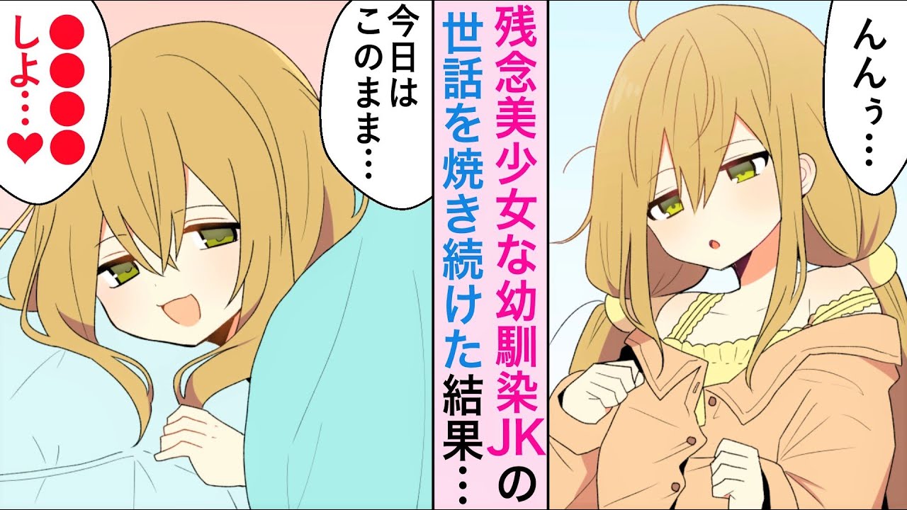 【漫画】幼馴染は手のかかる残念美少女！？そんな彼女が突然の自立宣言、保護者役の俺は本当に大丈夫か心配になり…