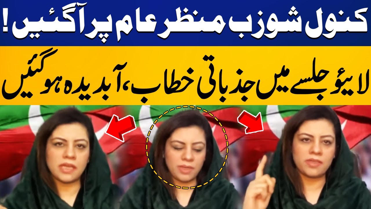 Kanwal Shauzab Got Emotional During her Speech at PTI First Virtual Jalsa | Capital TV