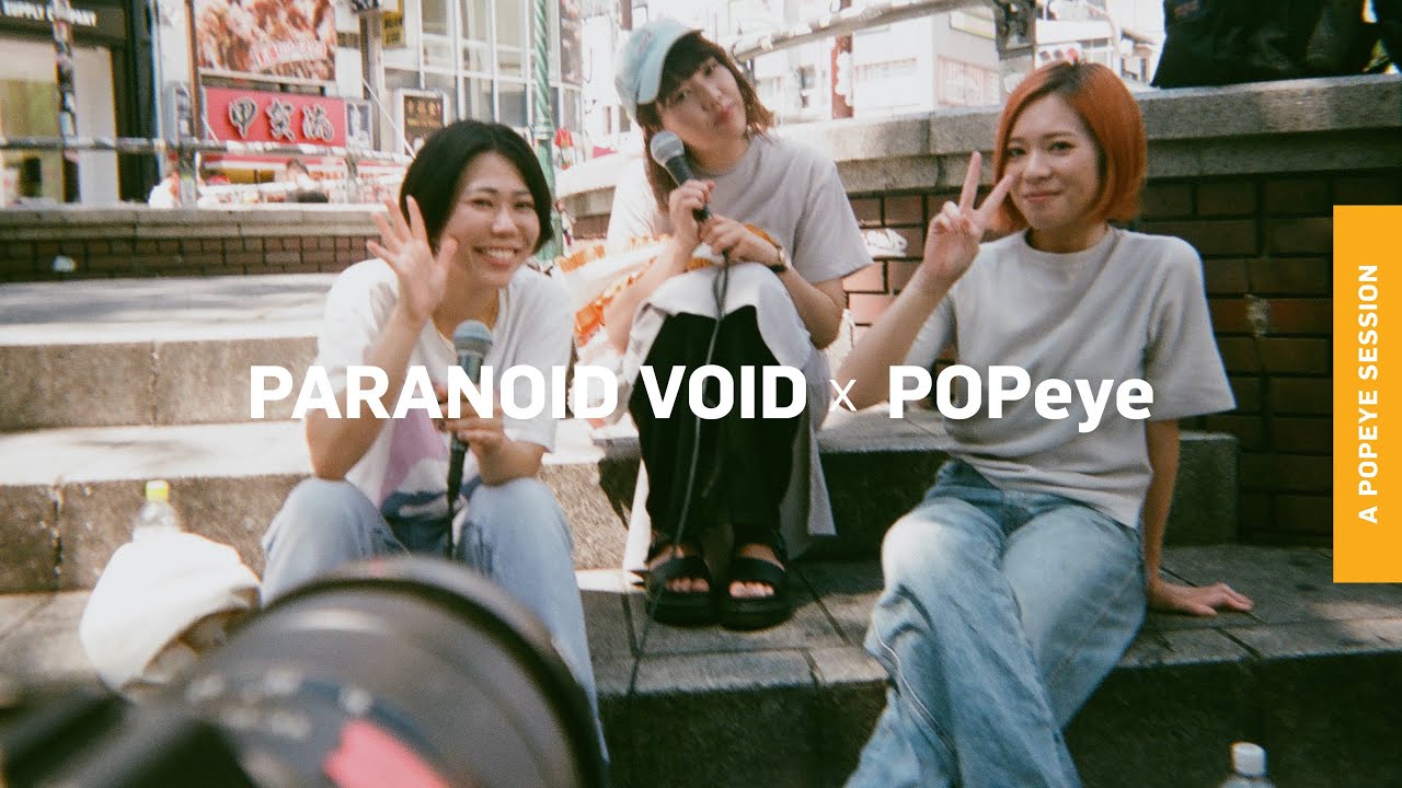 Paranoid Void - The Path (Official Documentary)