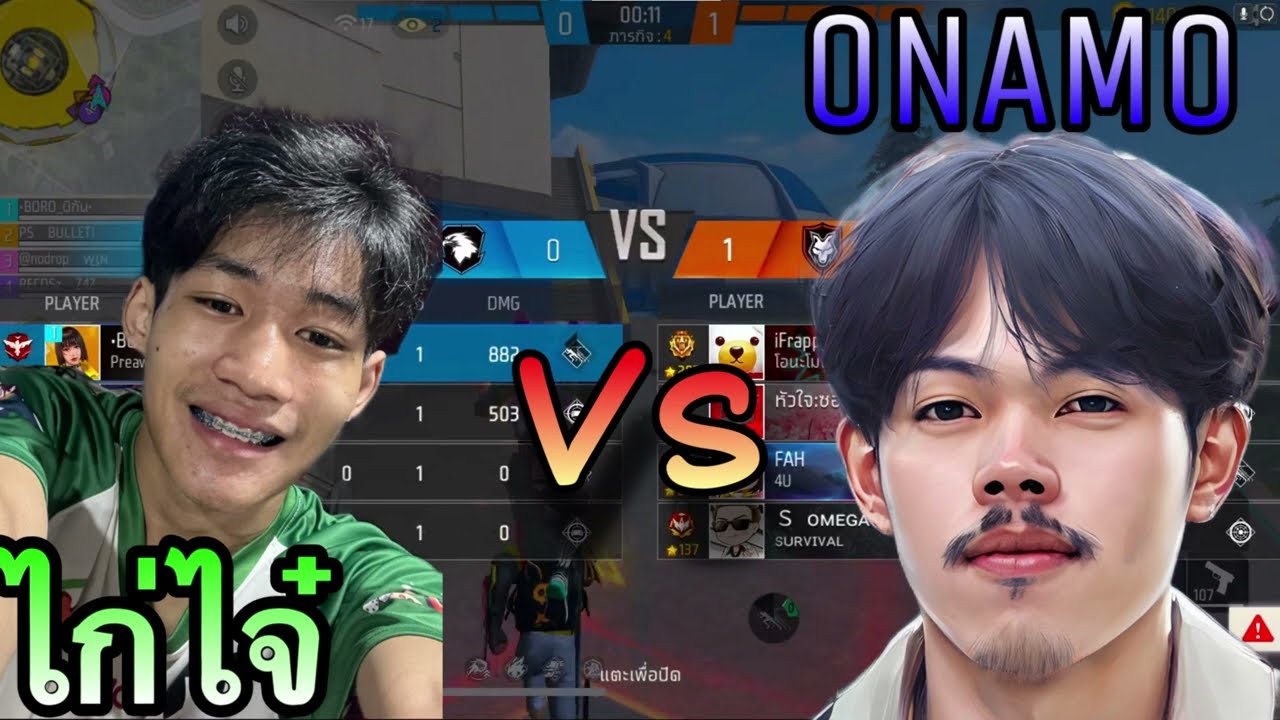 ไก่ไจ๋ Vs ONAMO เล่นเหลี่ยมเชิงนักแข่งทั้งคลิปเกมส์เดือดมากก🔥🔥🌟