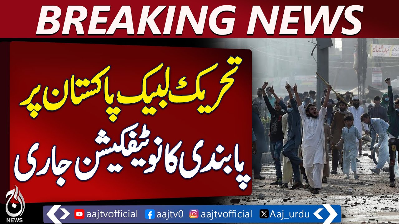 Interior Ministry Issues Notification to Ban Tehreek-e-Labbaik Pakistan - Aaj News Breaking