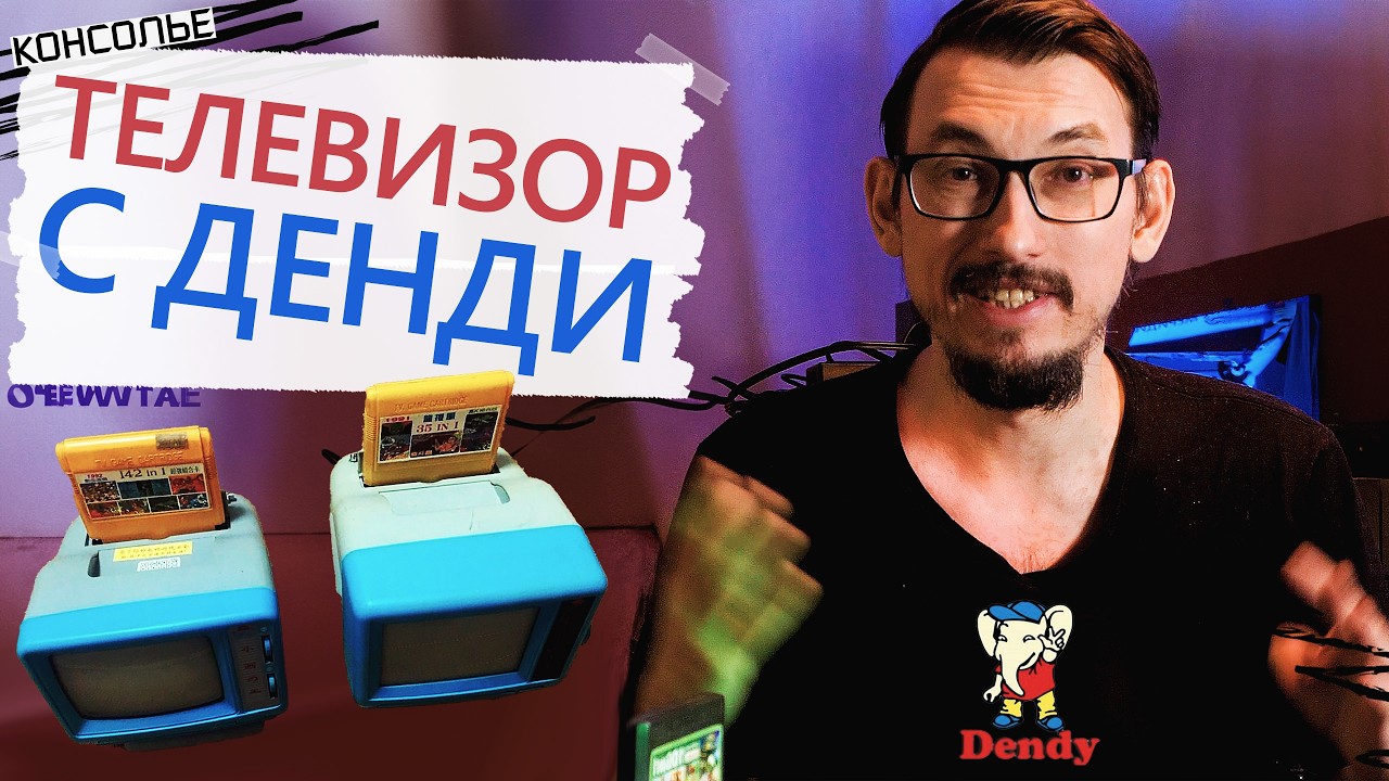 Телевизоры со встроенными Famicom / Dendy и как мне с ними не везёт. Обзор трёх ТВ.