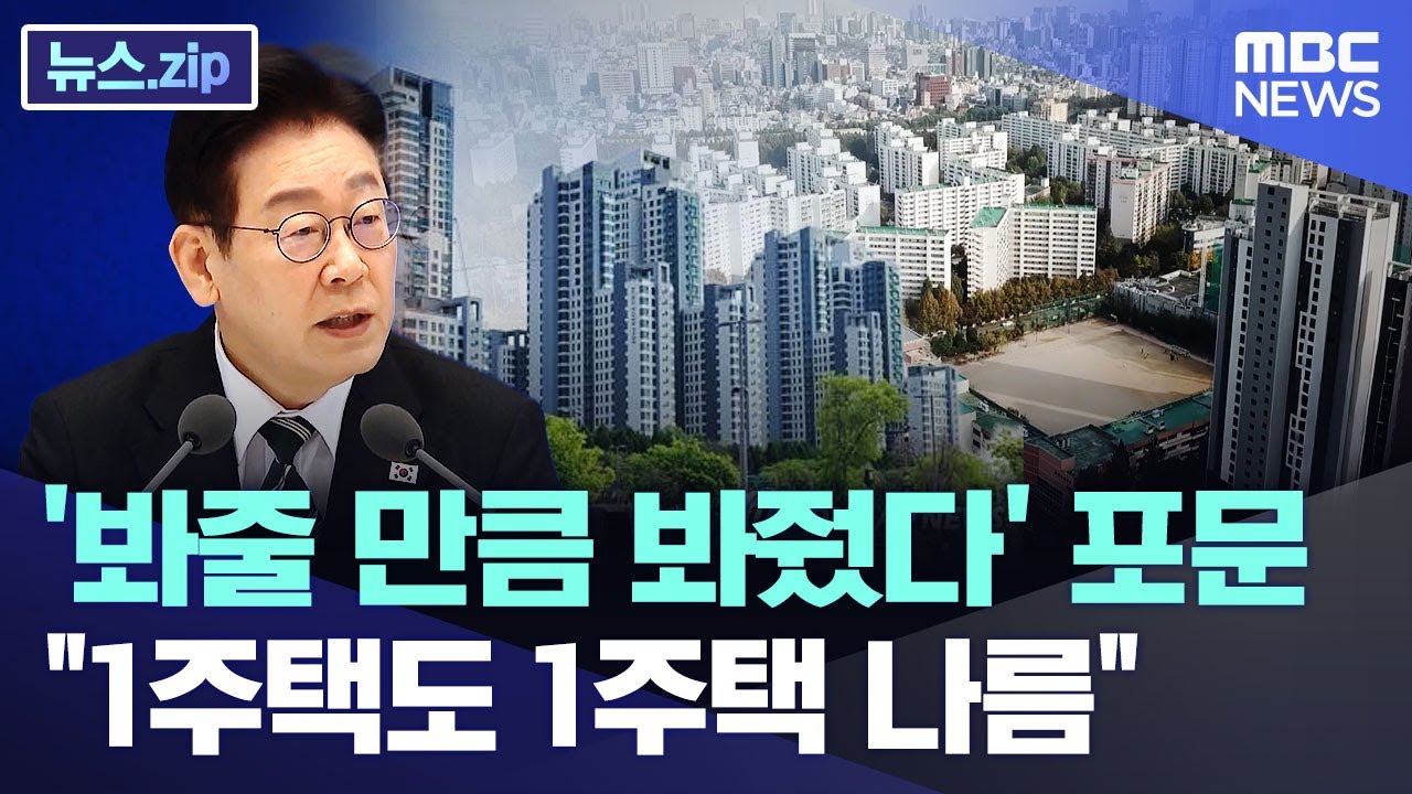 '봐줄 만큼 봐줬다' 포문.. 