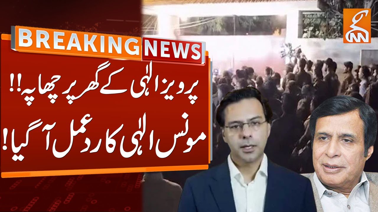 Moonis Elahi Strong Reaction On Police Raid At Chaudhry Pervaiz Elahi House | Breaking News | GNN