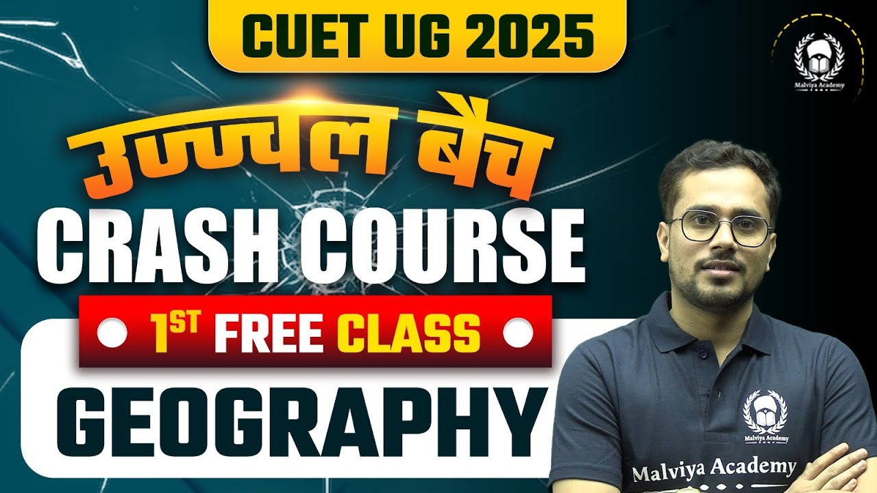 Cuet Crash Course 2025 | Cuet Geography Preparation 2025 | Cuet Crash Course 1st Free Class