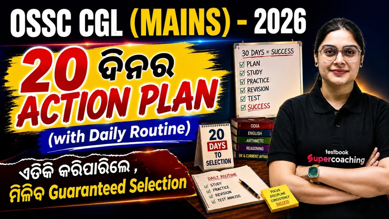 OSSC CGL (Mains) 2026 Preparation Strategy | 20 Days Study Plan | Last Minute Revision#ossc #ossscgl