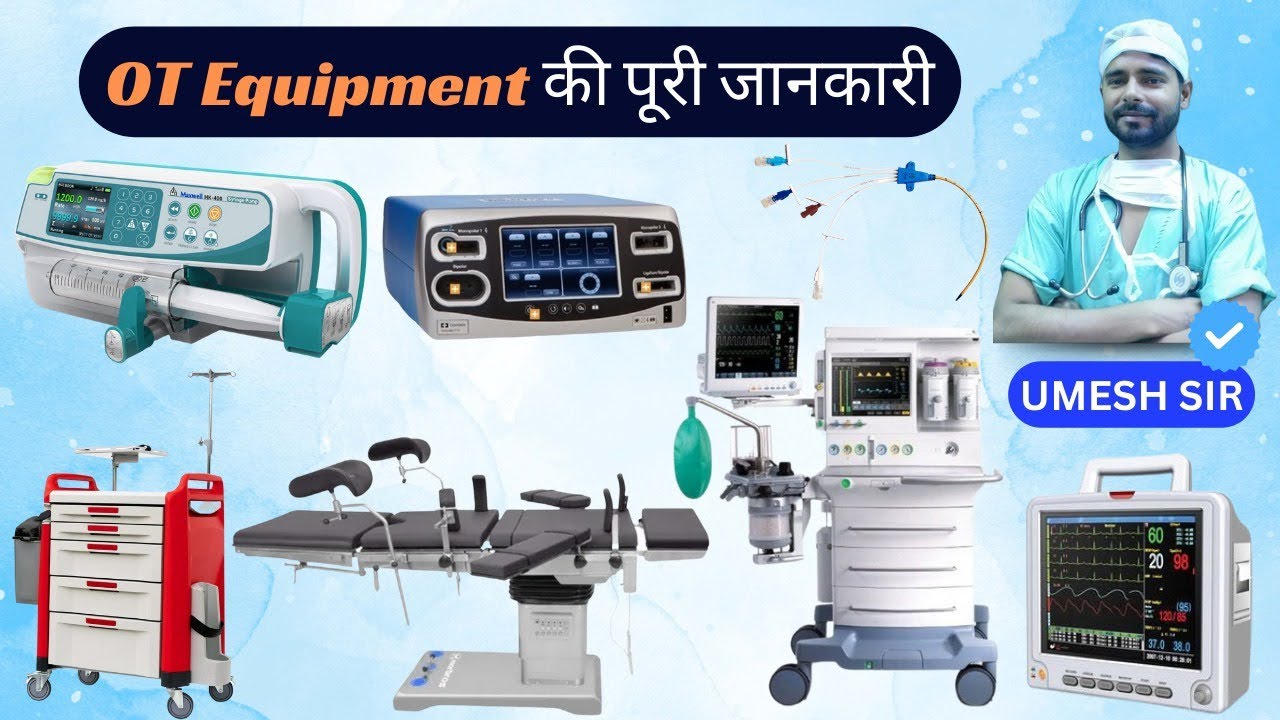 ot equipment | medical equipment | hospital equipment | icu equipment | surgical equipment