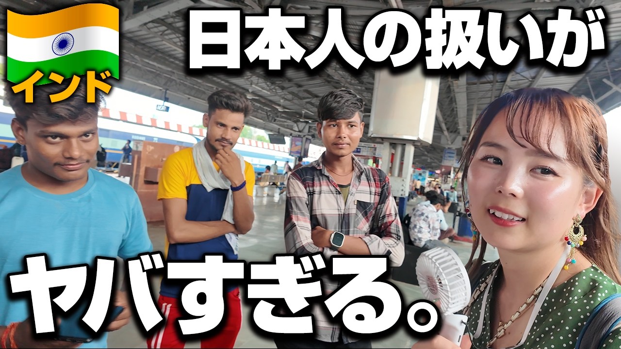 【インドはヤバい】過去イチの扱いを受けました。ニューデリー🇮🇳