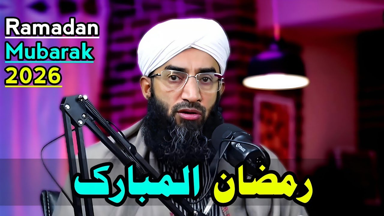 🌙RAMADAN-UL-MUBARAK 2026 ||  MAULANA ABDUL RASHID DAWOODI SAHAB 