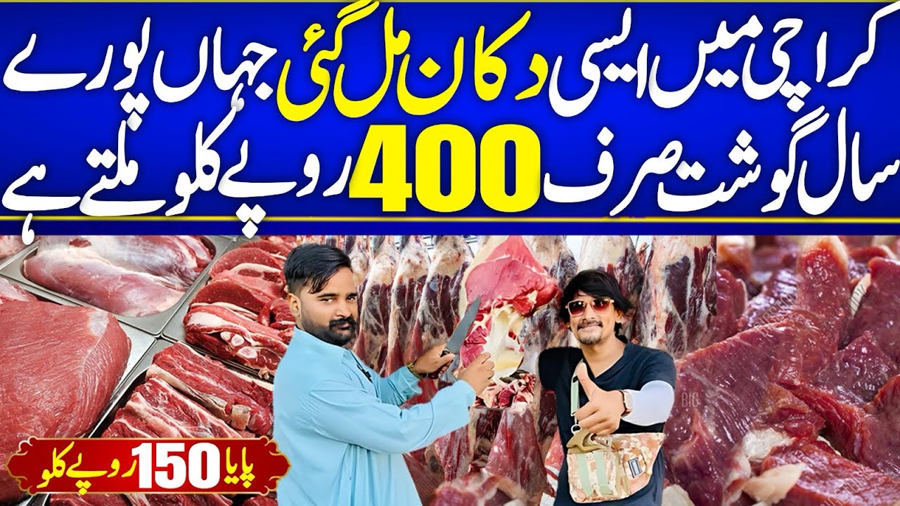 Ub Melaiga Sirf Beef 400 kg | Cheapest Fresh Meat Wholesale Market Karachi | BEEF PAYEE 150rs KILO