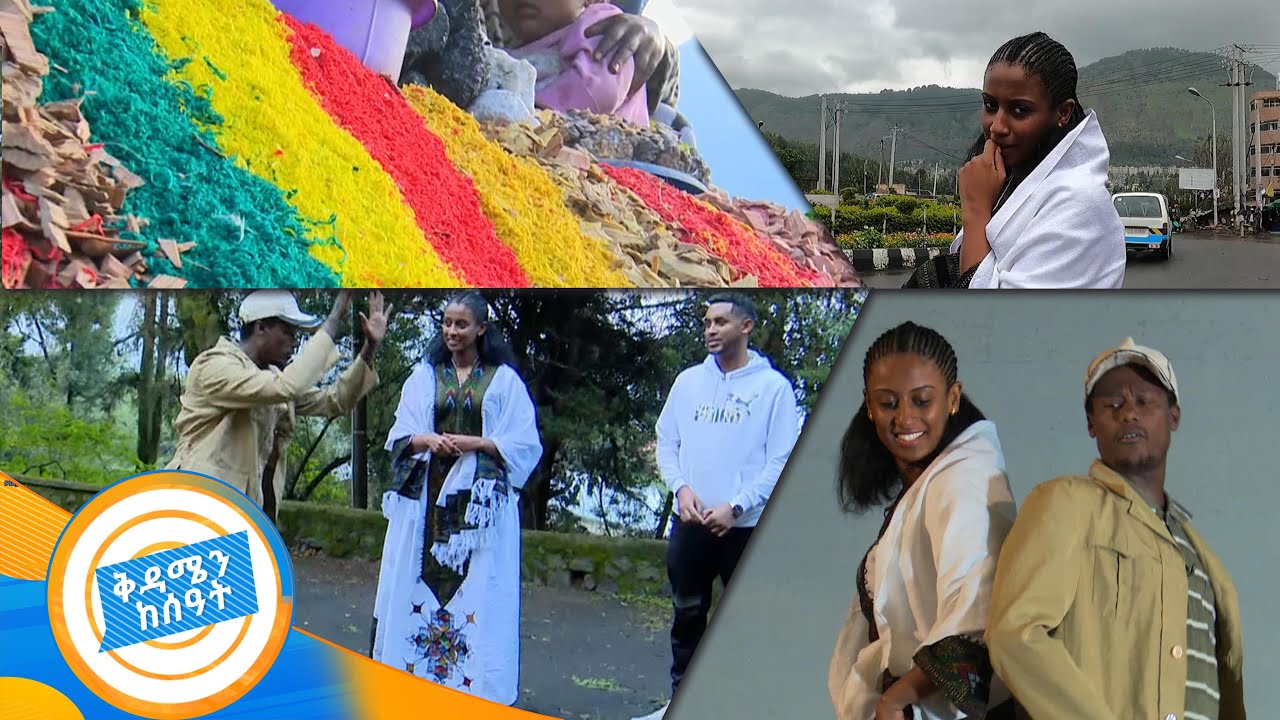ከማሩ ባላገሩ ጋር እየሳቁ ጉዞ...ደሴን ከእግር እስከ ዕራሱ..../በቱሪስት ዓይን/