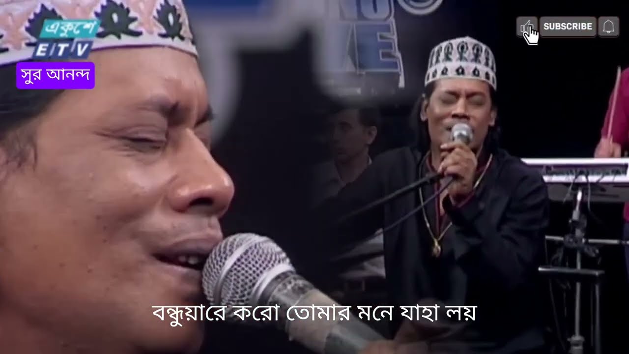 Amar Gaye joto Dukkho(Bari Siddique) আমার গায়ে যত দুঃখ(বারি সিদ্দিকী) লিরিক্সসহ #viral #viralvideo 