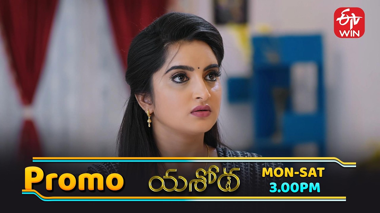ఊర్మిళ ముందు బయటపడిన మధుకర్ - యశోద ల సంబంధం..! | Yashoda | Mon - Fri @ 03:00 PM On ETV
