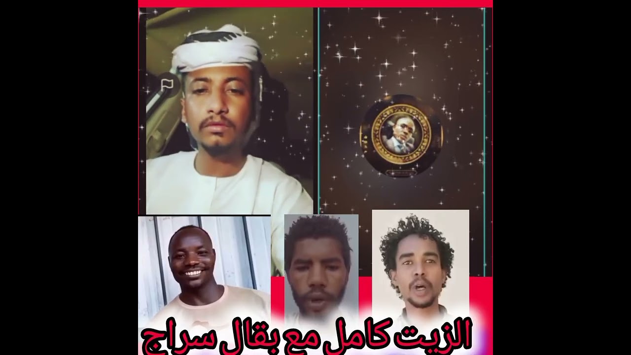 سلسله كشح العشاء مع ابراهيم بقال سراج ،تفاصيل عن سفيان محمد زين والحاصل مع عمر جبريل في السجن وجوج 