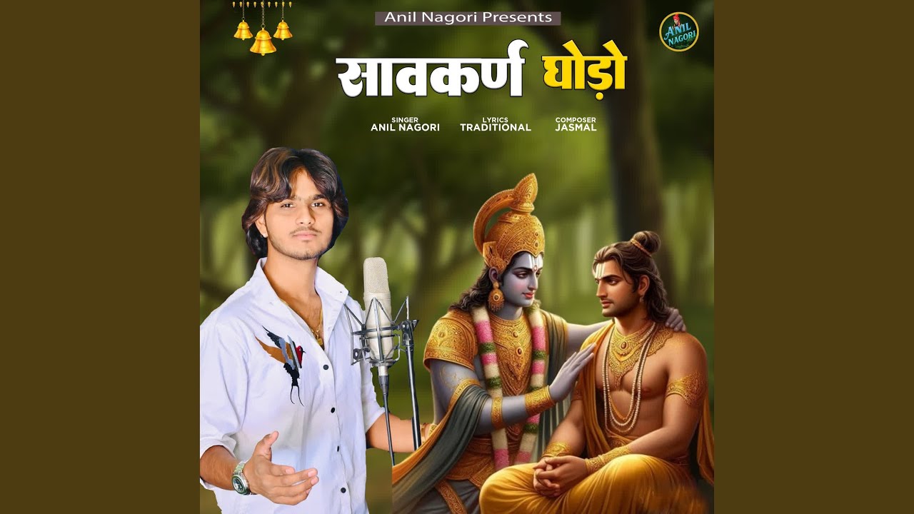 Sawkaran Ghodho