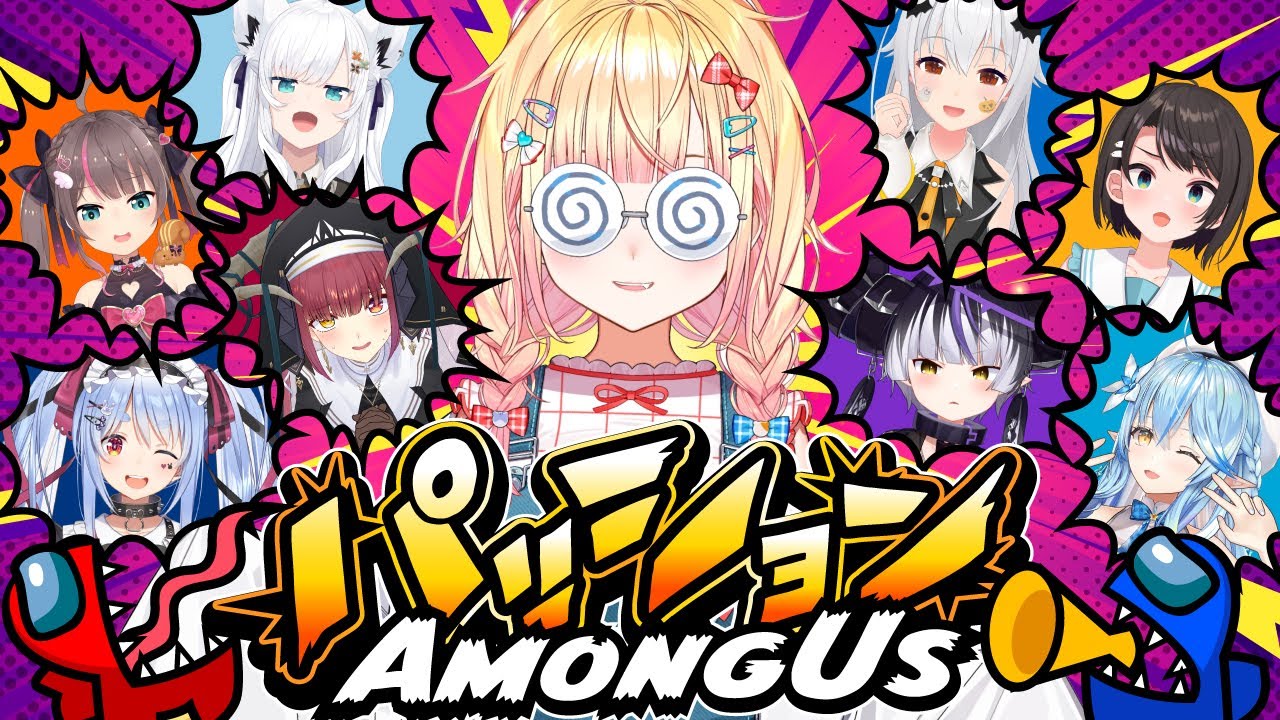 【AmongUs】パッションのパ担当！！！！！桃鈴ねね視点！！！！！【 桃鈴ねね / hololive 】