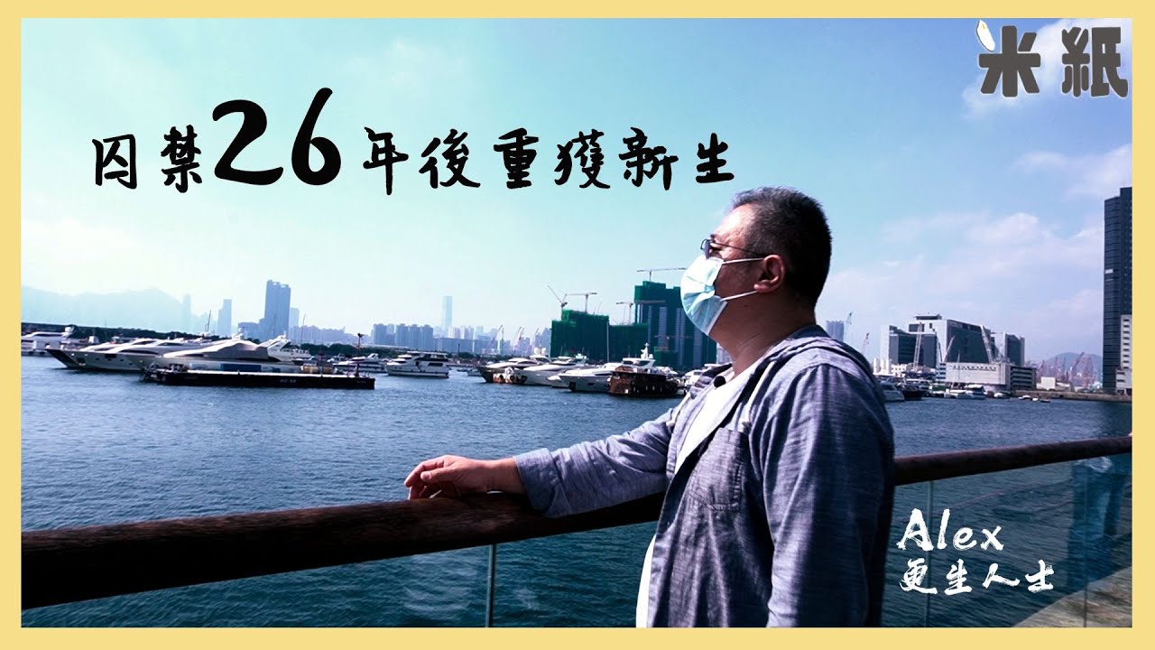 #米紙｜半山富豪變更生人士 因謀殺被判死刑 特赦監禁26年後 重投社會以自身經驗助更生人士 冀減少重犯機會
