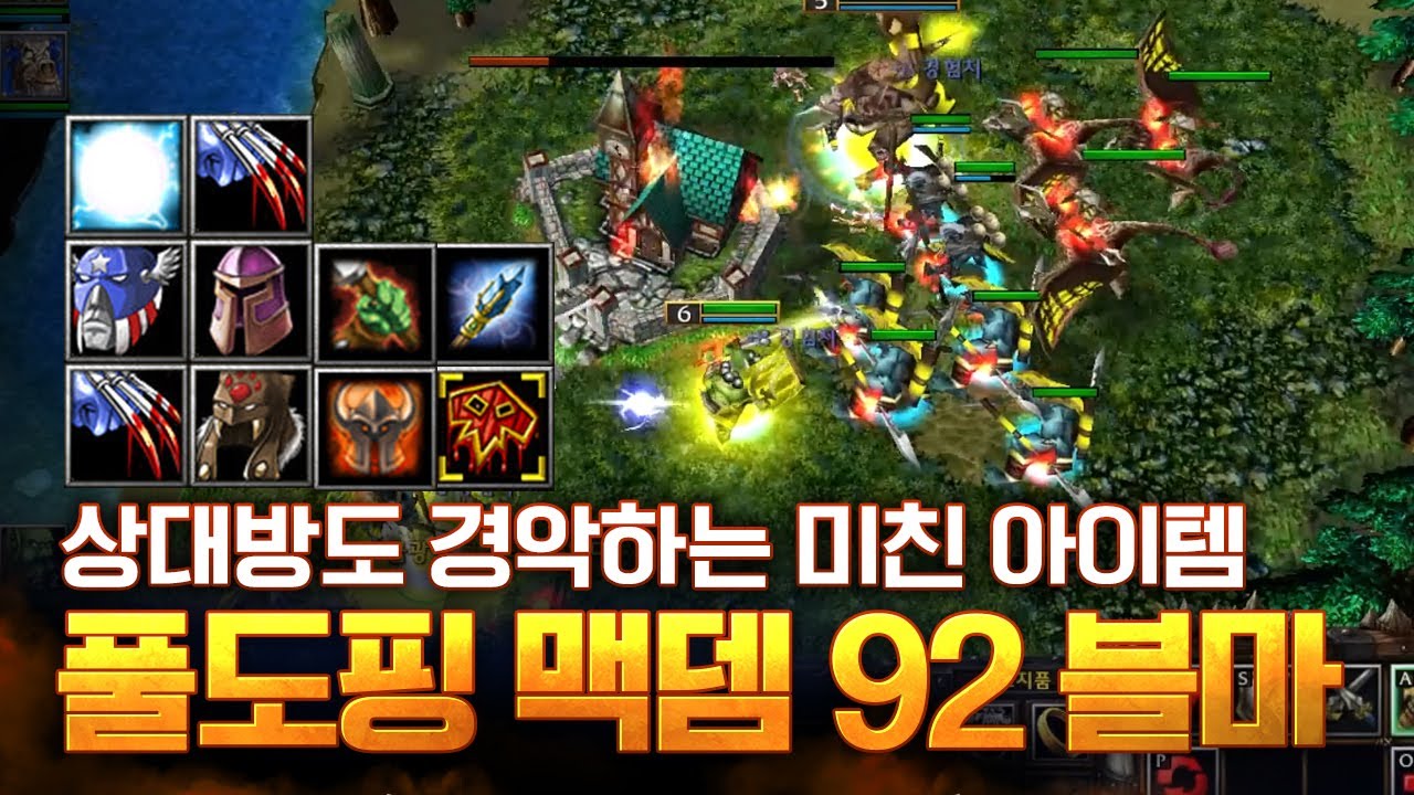 광기의 블마 & 오크의 완전체 만들어버렸습니다 - LawLiet 워크래프트3 (Warcraft3)
