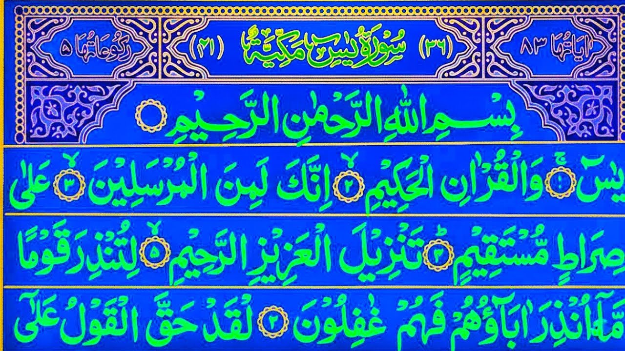 Surah Yasin 🕊️ Surah Ar Rahman | 🎤Beautiful Qur'an Recitation | Full With Arabic Text HD | Yasssen 