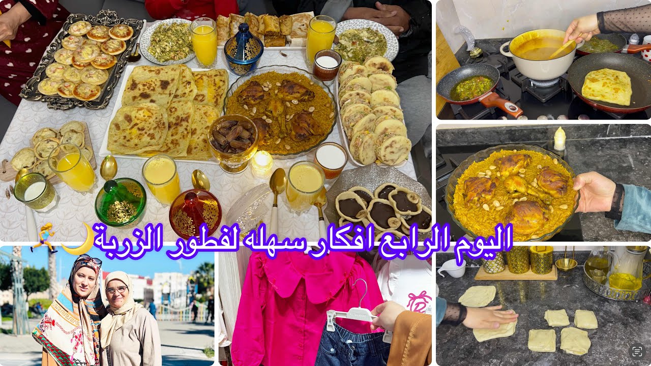خرجت نكسي رؤى للعيد ندمت😤فطور الزربة تعاونا كاملين عليه🏃‍♀️‍➡️وصفات سريعة ولاكن رائعة👌دجاج بروز خطير