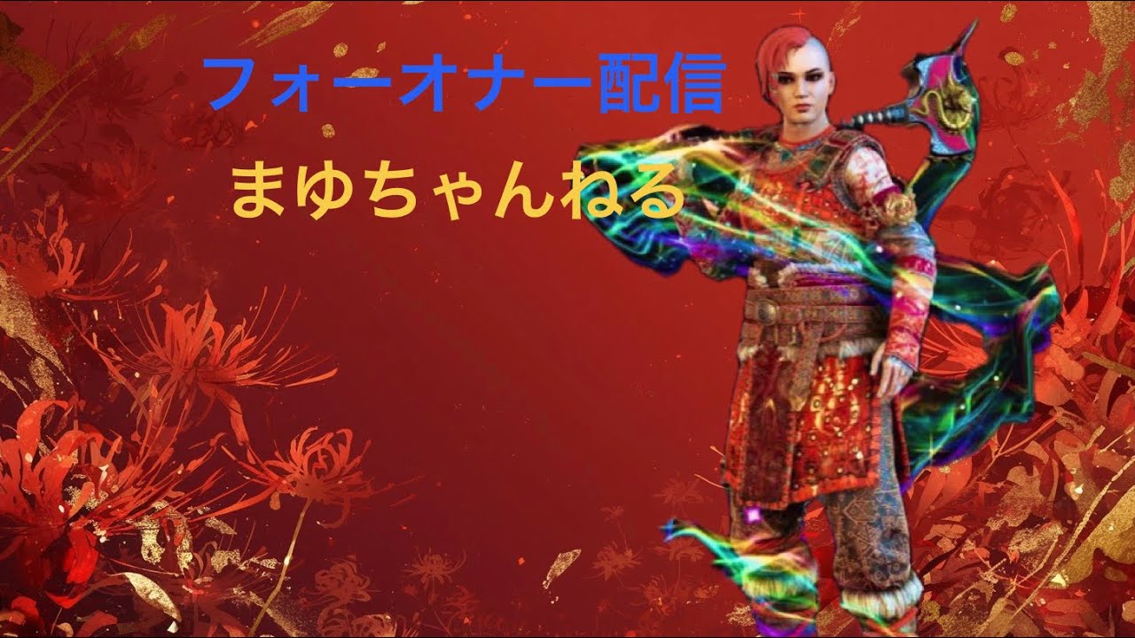 [For Honor]　右手負傷～の帰還‼️🐺🐺✨✨✨　　＃ForHonor