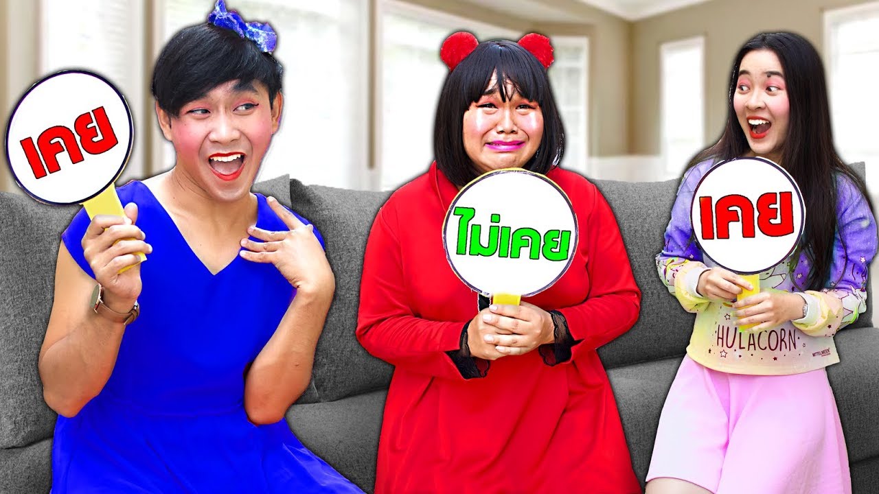 เพื่อนชิคกี้พาย ถาม - ตอบ สุดยอดความลับส่วนตัว!!!