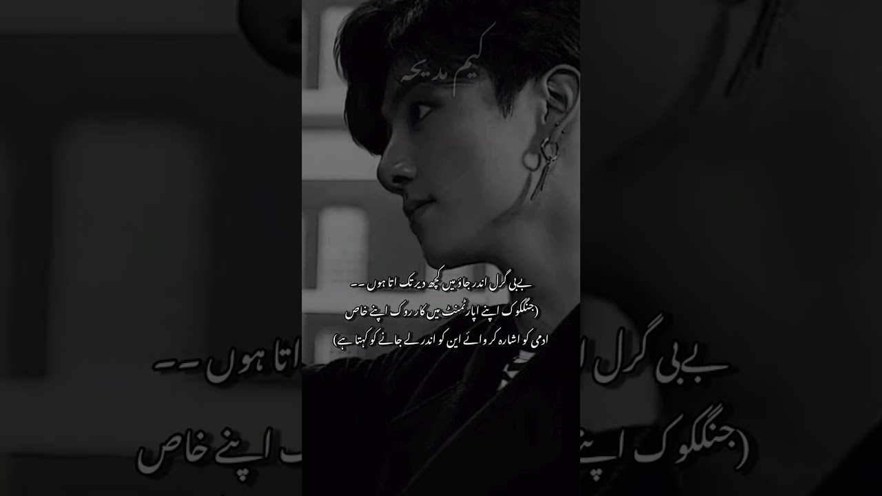 𝙋𝙖𝙧𝙩23// 𝘿𝙧𝙖𝙠𝙚'𝙨 𝙡𝙤𝙫𝙚 //𝙖𝙩𝙩𝙖𝙘𝙠 𝙤𝙣 𝙟𝙠 𝙖𝙣𝙙 𝙔𝙣//𝙚𝙙𝙞𝙩 𝘽𝙮 𝙠𝙞𝙢𝙈𝙖𝙙𝙞𝙝𝙖 // 𝙅𝙠 𝙣𝙤𝙫𝙚𝙡