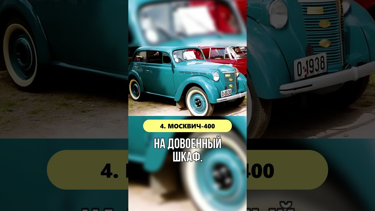 САМЫЕ НЕКРАСИВЫЕ СОВЕТСКИЕ АВТОМОБИЛИ