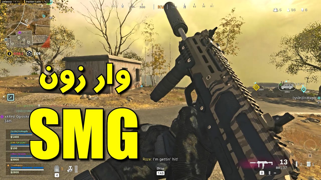 كود وار زون: دبل اس ام جي - ريبريث || COD: WARZONE