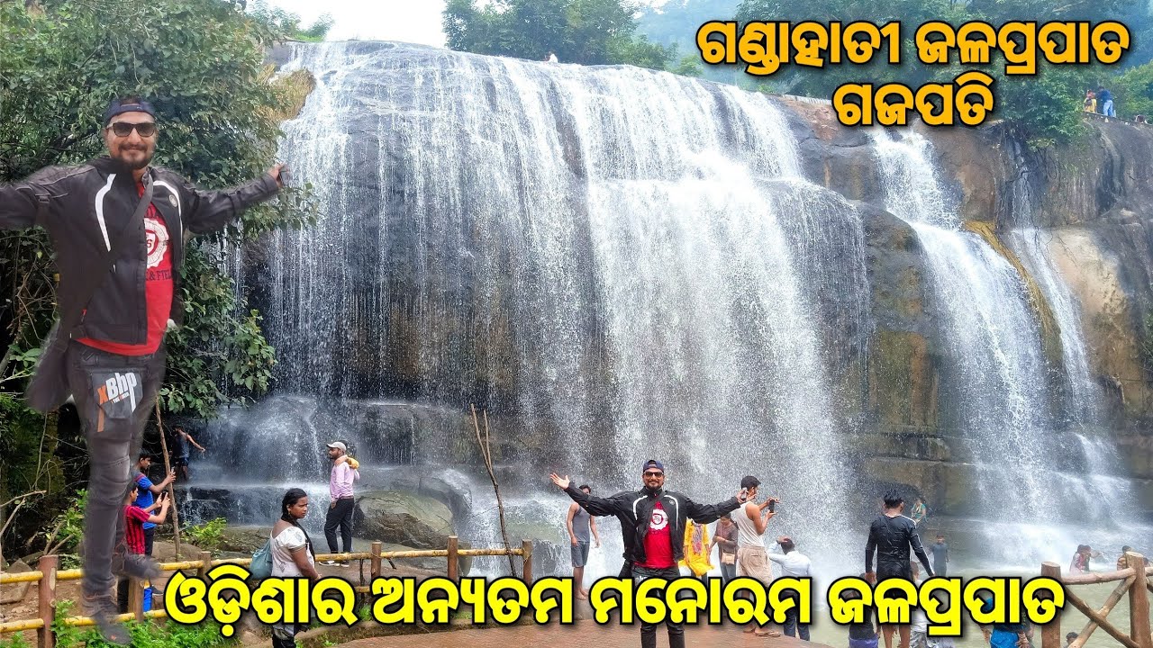 ଓଡ଼ିଶାର ଅନ୍ୟତମ ଆକର୍ଷଣୀୟ ଜଳପ୍ରପାତ😍🏞️🏖️ Gandahati Waterfall, Gajapati | Gajapati Tourist Places