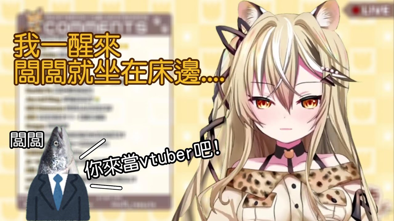 【提問精華】15號當vtuber的原因竟然是因為一瓶養樂多?!但我好像覺得哪裡怪怪的......【15號】