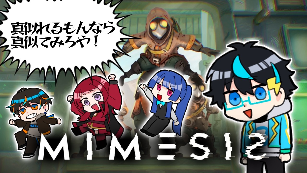 【ミメシス / 飲酒組コラボ】さすがに俺とAIなら一目瞭然だろぉ？【蓮寺デンシ/Vtuber】