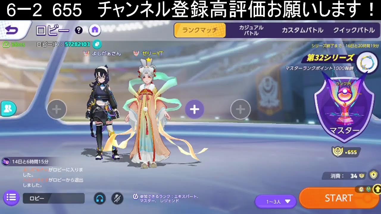 ポケモンユナイト（マスター500くらい～）