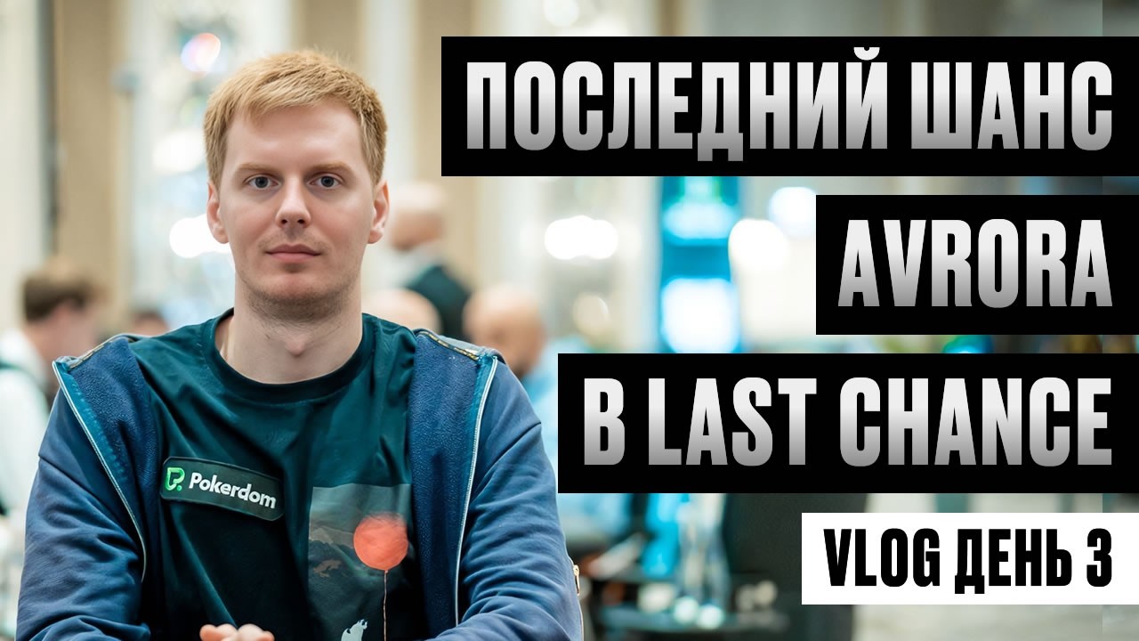 Аврора на Кипре. Влог. День 3