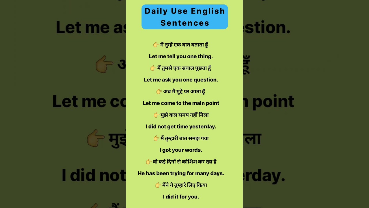 Daily Use English Sentences | Hindi → Eng |घर बैठे Eng बोलना सीखें 💬👉 Follow for more👉 Save & Share