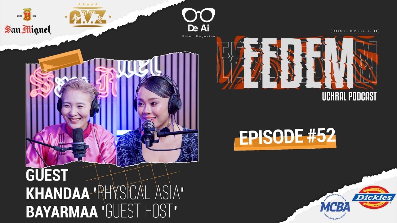 Physical Asia тухай сонин задлав🚨&ldquo;Eedem podcast&rdquo; (Uchral talk) Guest: KHANDSUREN,BAYARMAA EPISODE 52