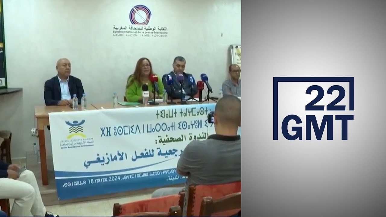 ناشطو الحركة الأمازيغية في المغرب يطالبون بتبني دستور جديد يعزز حضور الأمازيغية